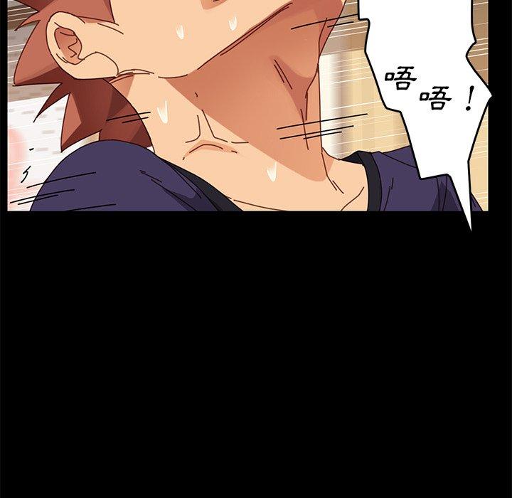 《危机四伏的家庭生活》漫画 第13話