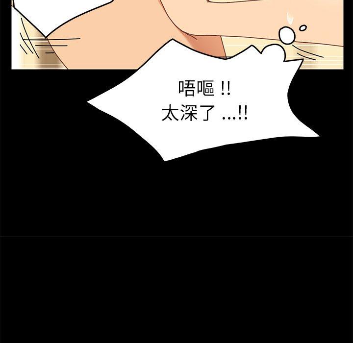《危机四伏的家庭生活》漫画 第13話