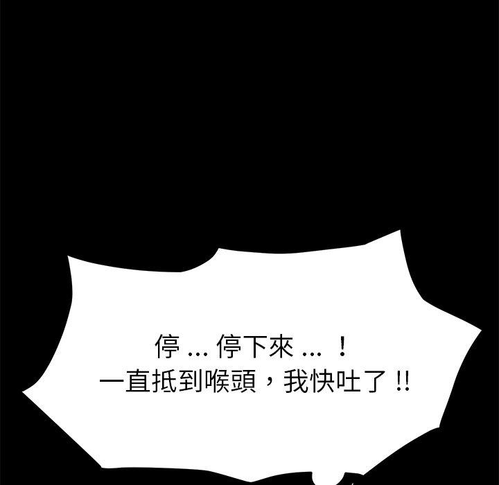 《危机四伏的家庭生活》漫画 第13話