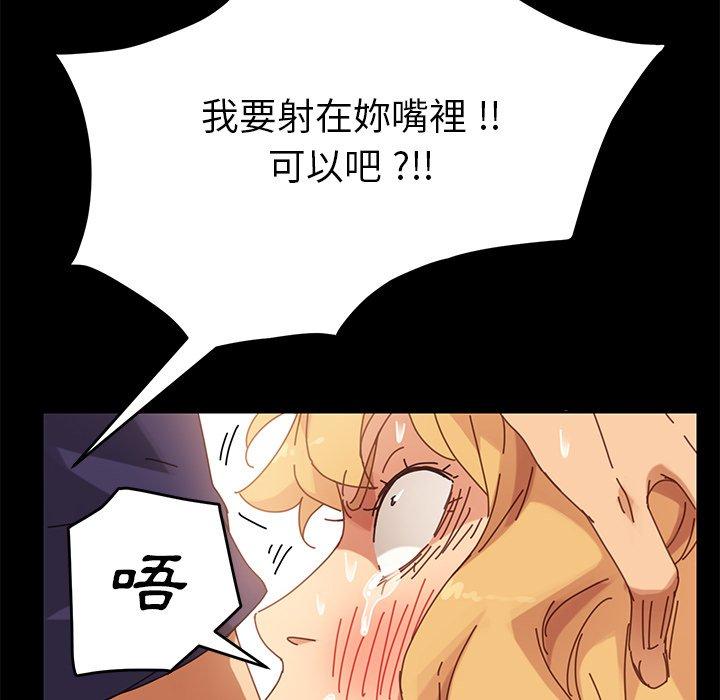 《危机四伏的家庭生活》漫画 第13話