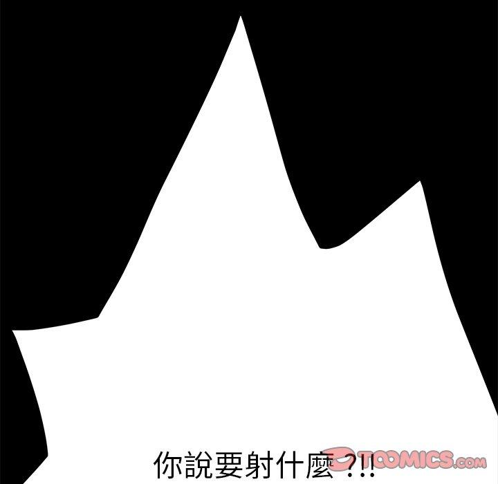 《危机四伏的家庭生活》漫画 第13話