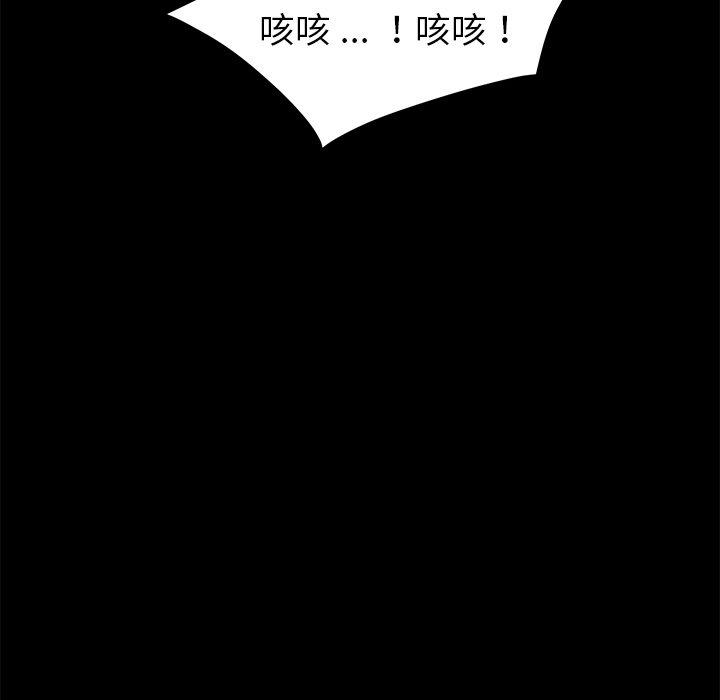 《危机四伏的家庭生活》漫画 第13話