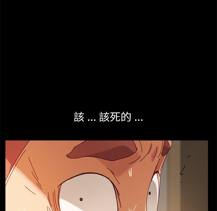 《危机四伏的家庭生活》漫画 第13話