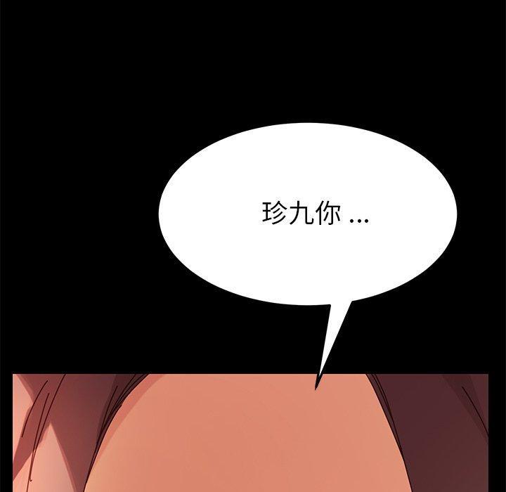 《危机四伏的家庭生活》漫画 第13話