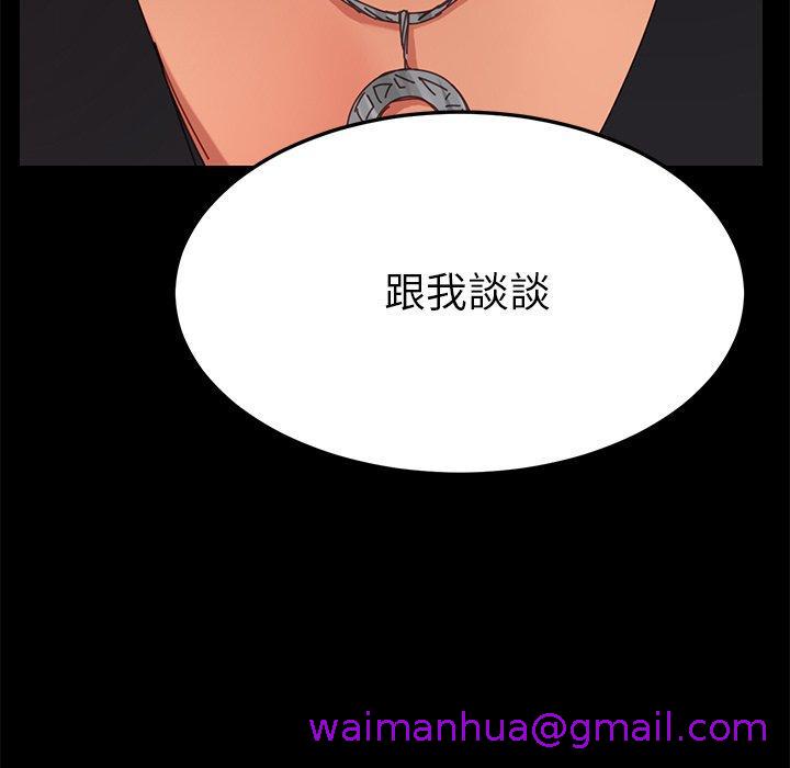 《危机四伏的家庭生活》漫画 第13話