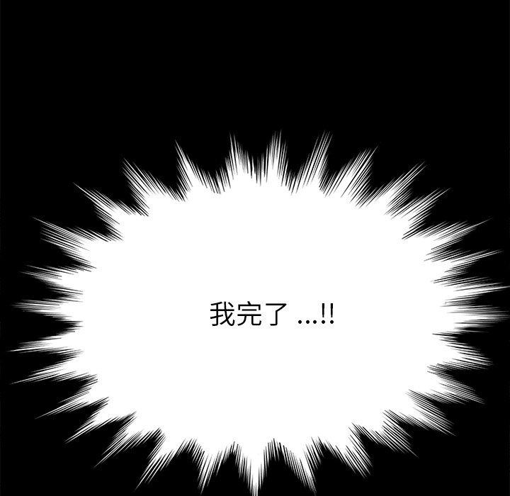 《危机四伏的家庭生活》漫画 第13話