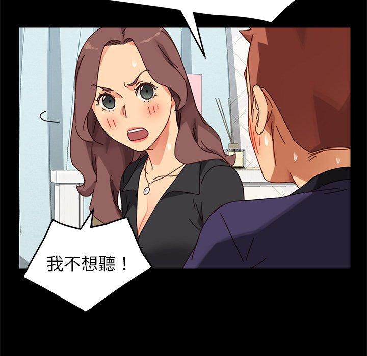 《危机四伏的家庭生活》漫画 第13話