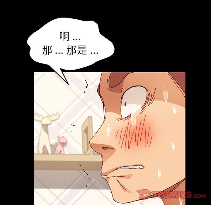 《危机四伏的家庭生活》漫画 第13話