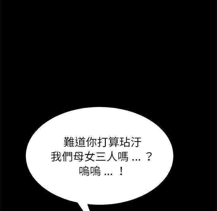 《危机四伏的家庭生活》漫画 第13話