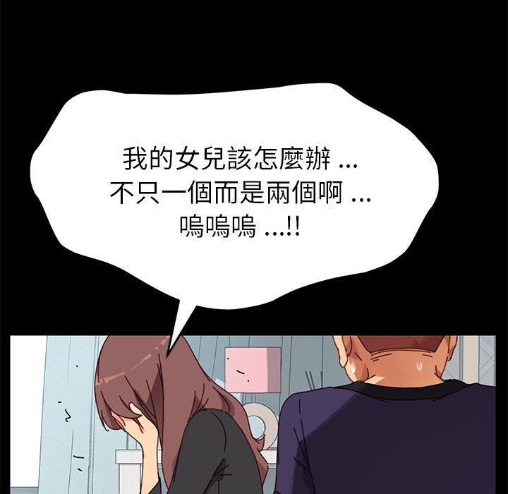 《危机四伏的家庭生活》漫画 第13話