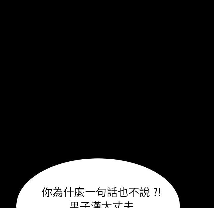 《危机四伏的家庭生活》漫画 第13話