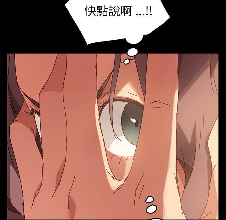 《危机四伏的家庭生活》漫画 第13話