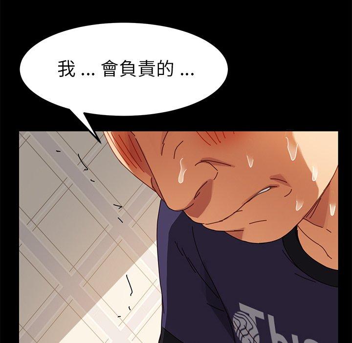 《危机四伏的家庭生活》漫画 第13話