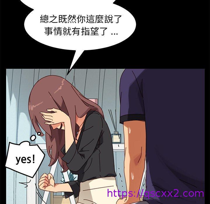 《危机四伏的家庭生活》漫画 第13話
