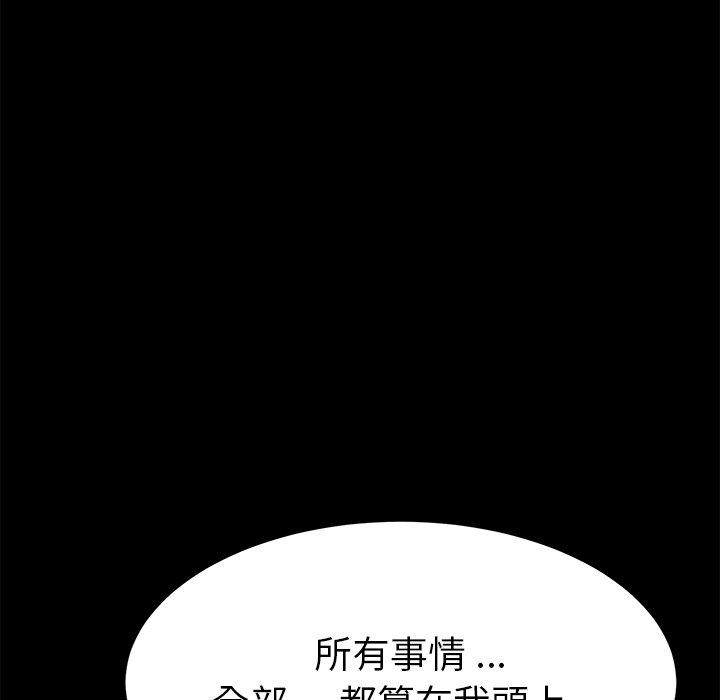 《危机四伏的家庭生活》漫画 第13話