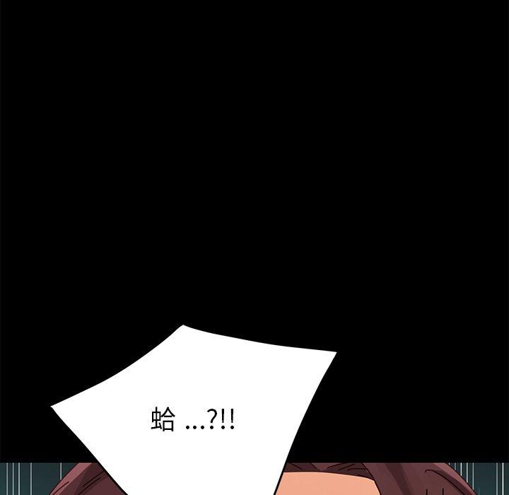 《危机四伏的家庭生活》漫画 第13話