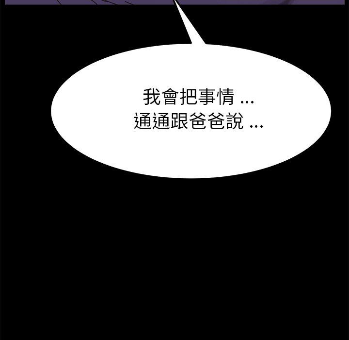 《危机四伏的家庭生活》漫画 第13話