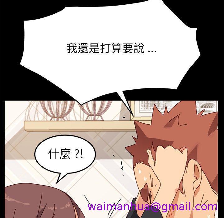 《危机四伏的家庭生活》漫画 第13話