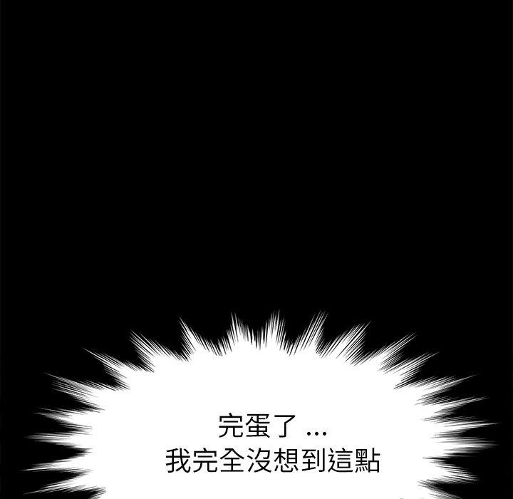 《危机四伏的家庭生活》漫画 第13話
