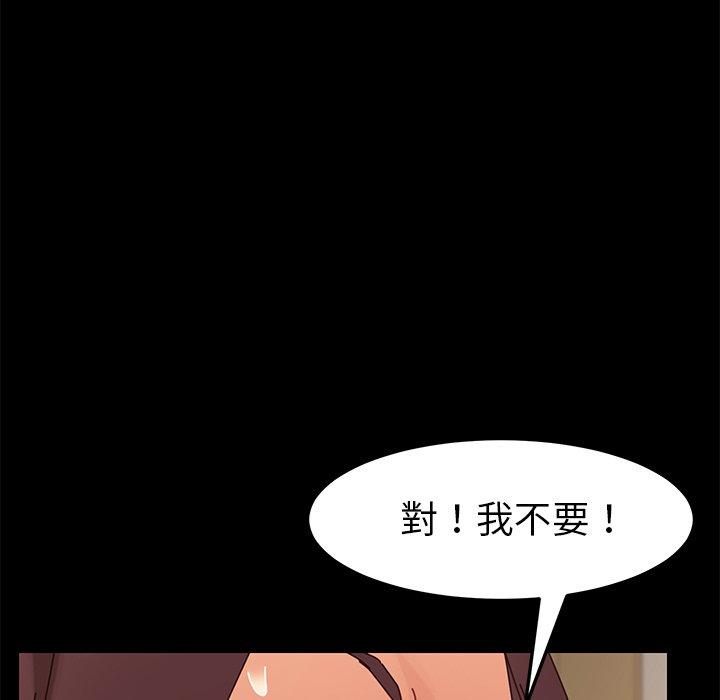 《危机四伏的家庭生活》漫画 第13話