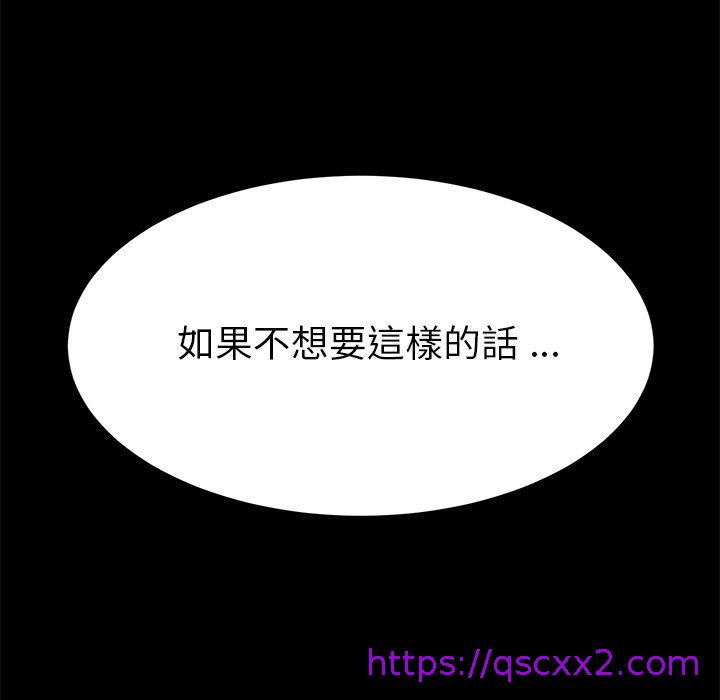 《危机四伏的家庭生活》漫画 第13話