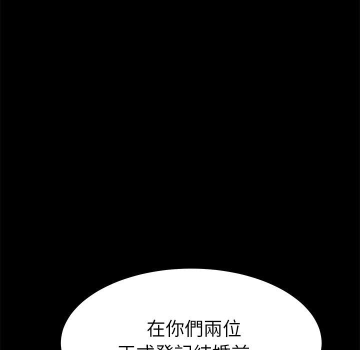 《危机四伏的家庭生活》漫画 第13話