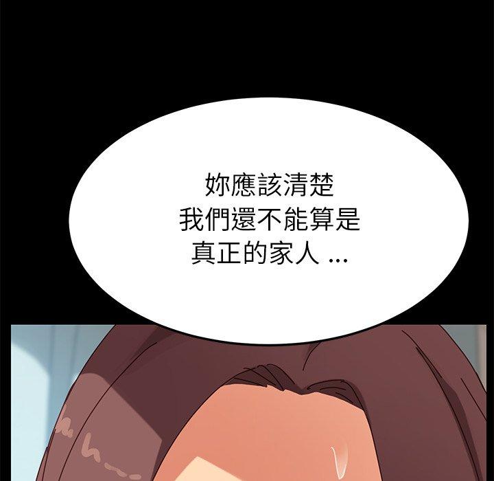 《危机四伏的家庭生活》漫画 第13話