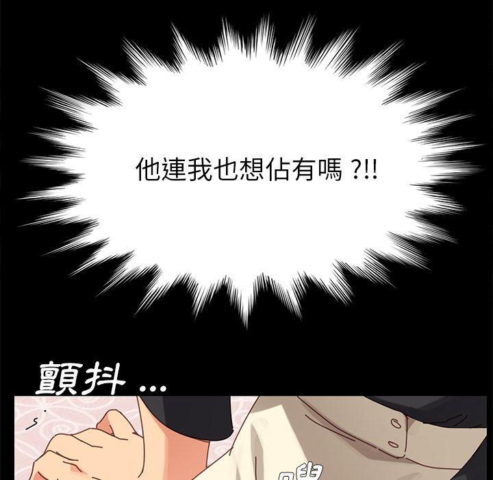 《危机四伏的家庭生活》漫画 第13話