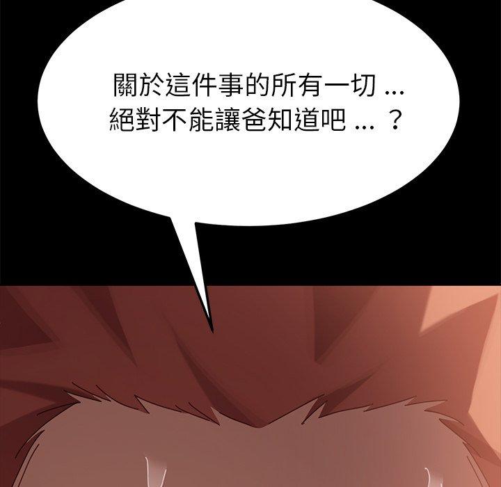 《危机四伏的家庭生活》漫画 第13話