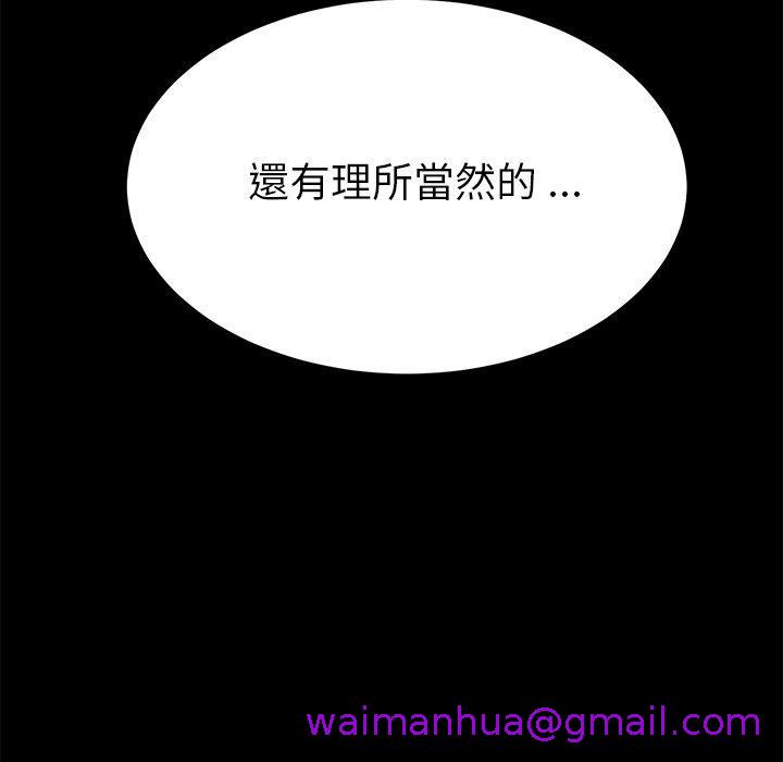 《危机四伏的家庭生活》漫画 第13話