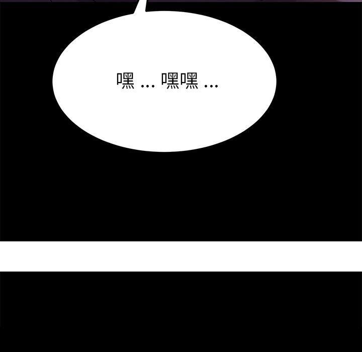 《危机四伏的家庭生活》漫画 第13話