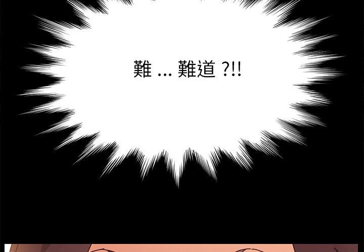 《危机四伏的家庭生活》漫画 第14話