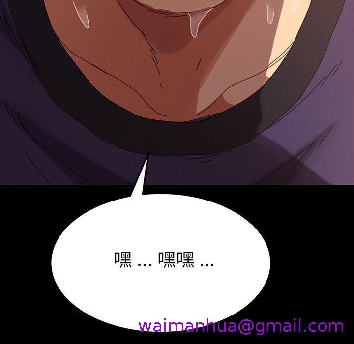 《危机四伏的家庭生活》漫画 第14話