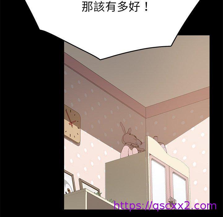 《危机四伏的家庭生活》漫画 第14話