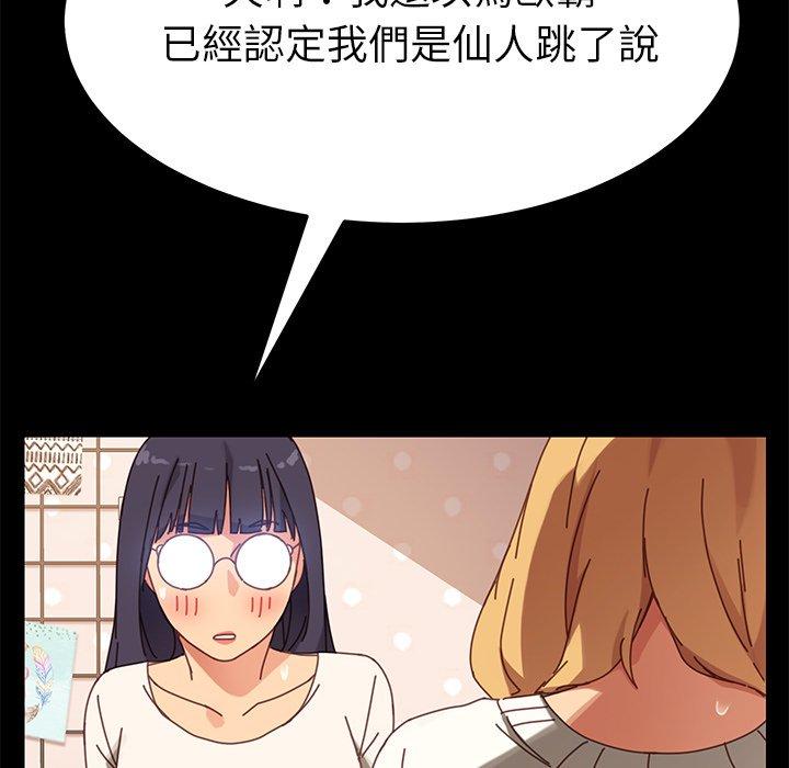 《危机四伏的家庭生活》漫画 第14話