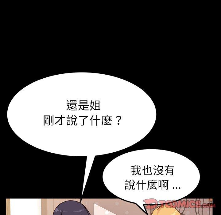 《危机四伏的家庭生活》漫画 第14話