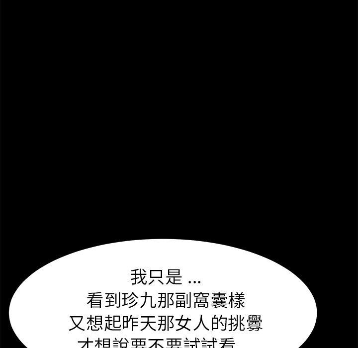 《危机四伏的家庭生活》漫画 第14話