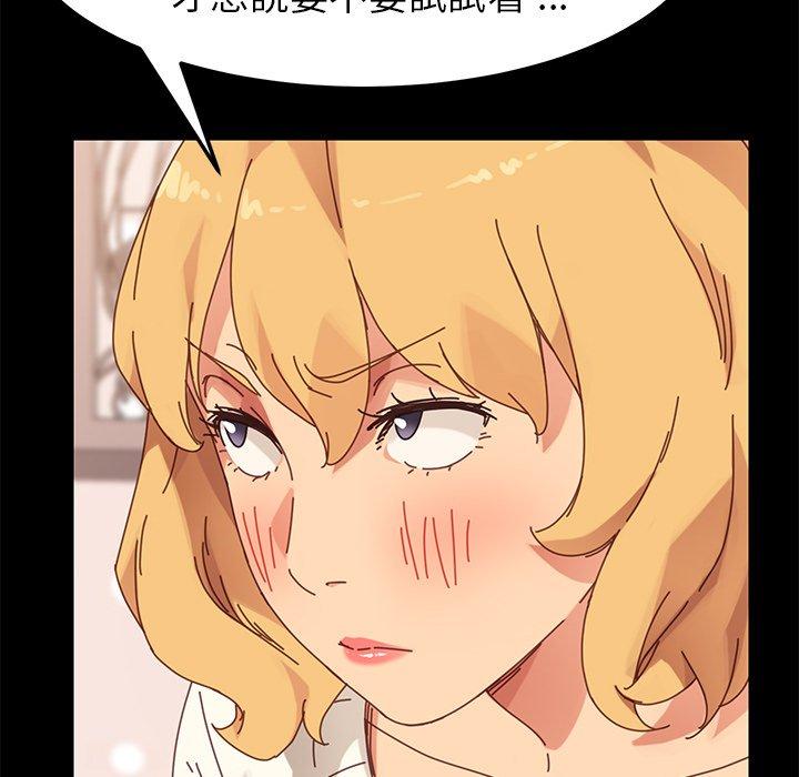《危机四伏的家庭生活》漫画 第14話