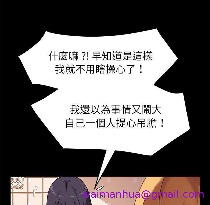 《危机四伏的家庭生活》漫画 第14話