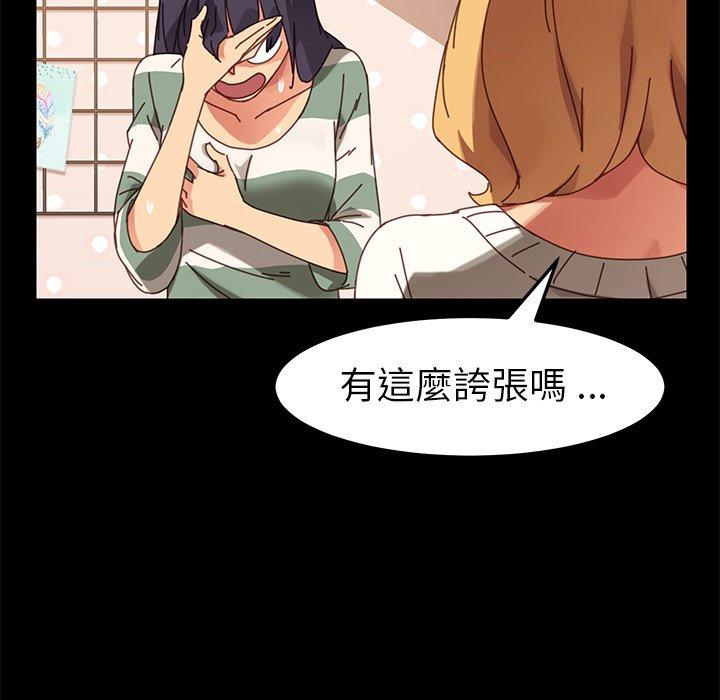 《危机四伏的家庭生活》漫画 第14話