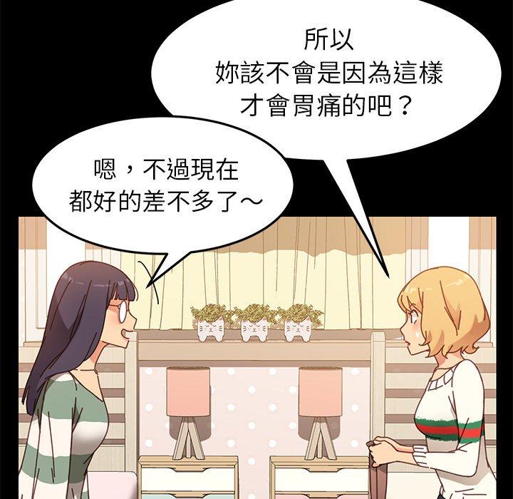 《危机四伏的家庭生活》漫画 第14話