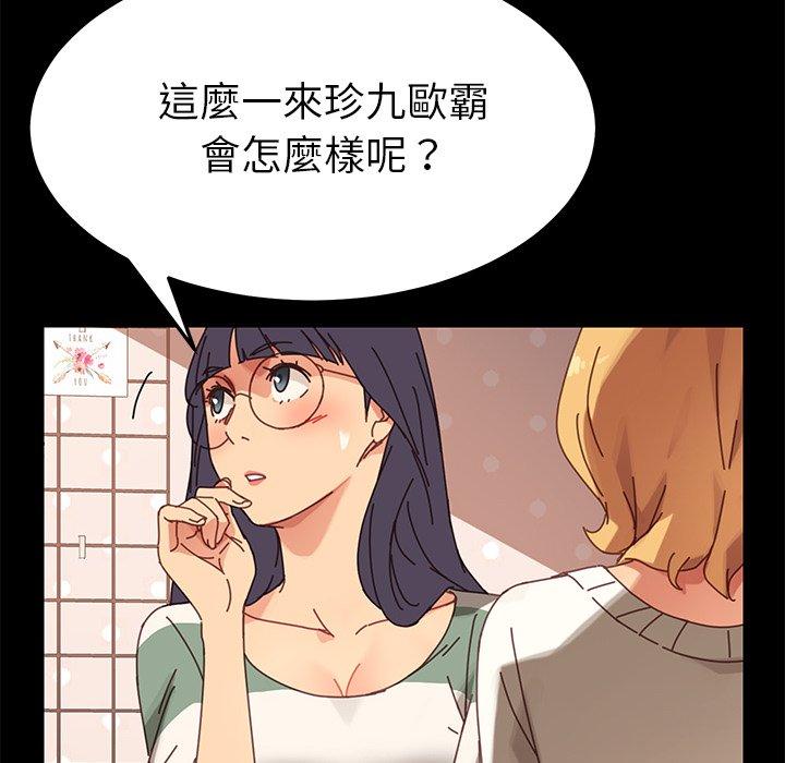 《危机四伏的家庭生活》漫画 第14話