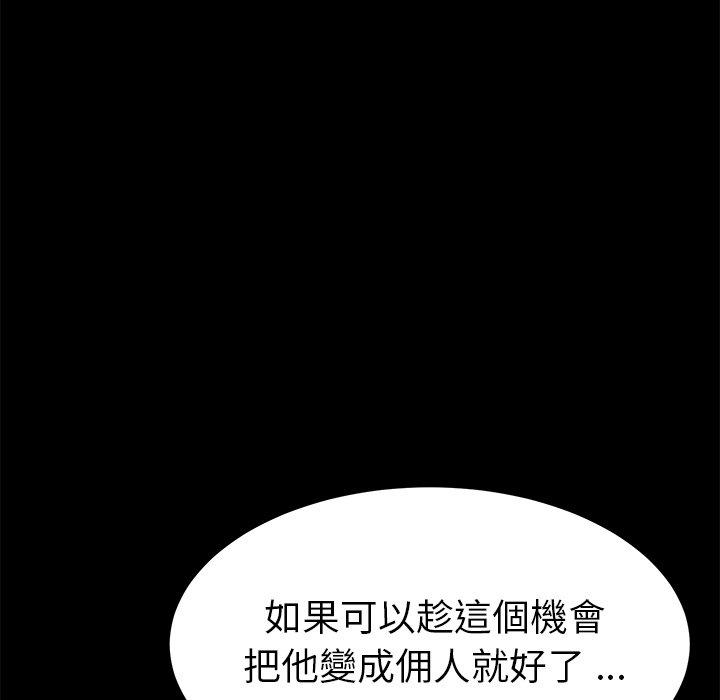 《危机四伏的家庭生活》漫画 第14話