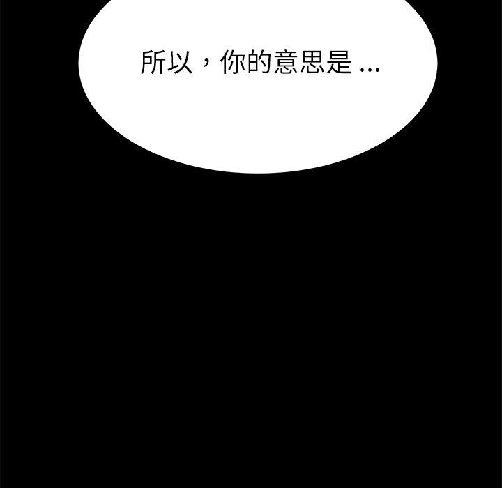 《危机四伏的家庭生活》漫画 第14話
