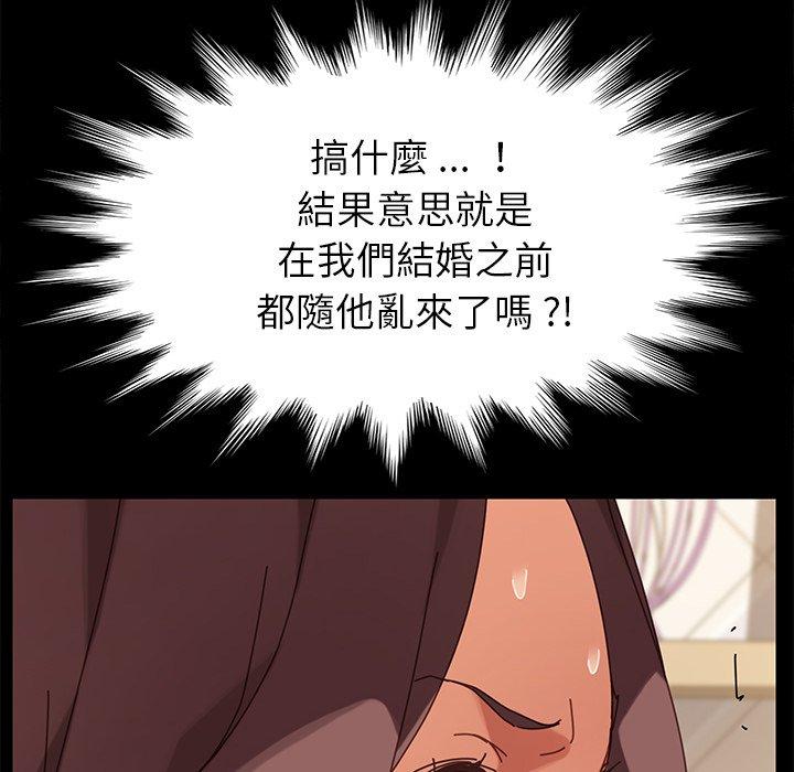 《危机四伏的家庭生活》漫画 第14話