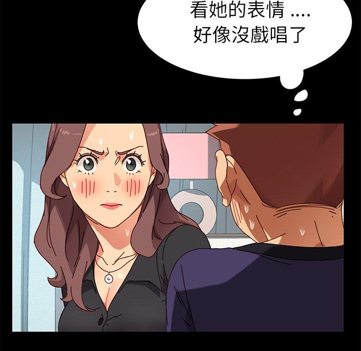 《危机四伏的家庭生活》漫画 第14話