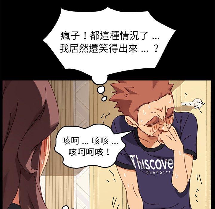 《危机四伏的家庭生活》漫画 第14話