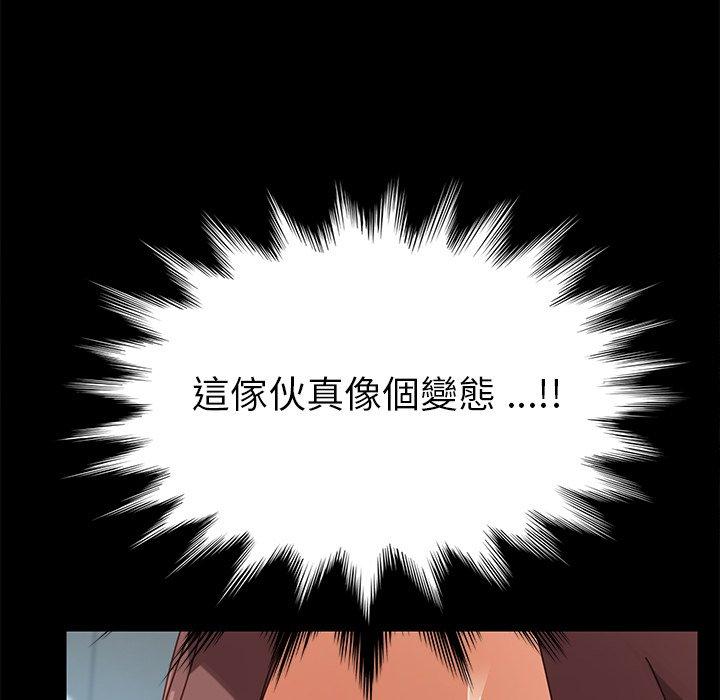 《危机四伏的家庭生活》漫画 第14話
