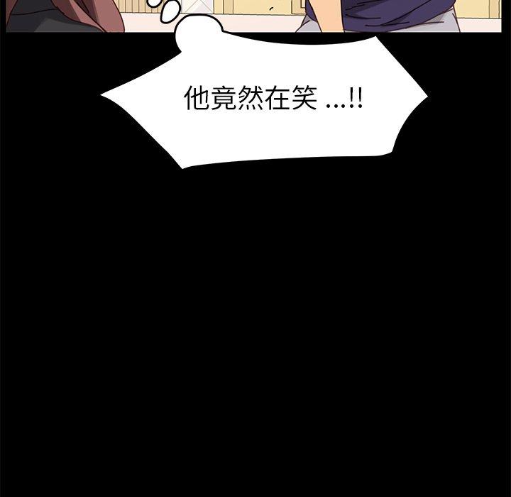 《危机四伏的家庭生活》漫画 第14話
