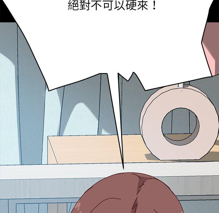 《危机四伏的家庭生活》漫画 第14話